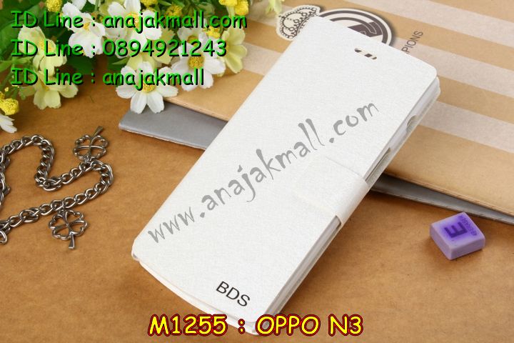 เคส OPPO N3,รับสกรีนเคส OPPO N3,เคสหนัง OPPO N3,เคสไดอารี่ OPPO N3,เคสพิมพ์ลาย OPPO N3,เคสฝาพับ OPPO N3,เคสซิลิโคนฟิล์มสี OPPO N3,เคสสกรีนลาย OPPO N3,เคสยาง OPPO N3,รับสกรีนลาย OPPO N3,พิมพ์ลายเคส OPPO N3,เคสซิลิโคนพิมพ์ลาย OPPO N3,เคสแข็งพิมพ์ลาย OPPO N3,ซองหนัง OPPO N3,เคสลาย 3D oppo n3,เคสอลูมิเนียมออปโป N3,เคสหนังฝาพับ oppo n3,สั่งสกรีนเคสอลูมิเนียม OPPO N3,รับพิมลายกรอบอลูมิเนียม OPPO N3,เคสยางนิ่มสกรีนลาย 3 มิติ OPPO N3,สกรีนเคสลายการ์ตูน OPPO N3,เคสนูน 3 มิติ OPPO N3,เคสลายการ์ตูนนูน OPPO N3,เคสยางนิ่มสกรีนลาย OPPO N3,เคสยางใสพิมพ์ลายการ์ตูน OPPO N3,กรอบบัมเปอร์ OPPO N3,บัมเปอร์อลูมิเนียม OPPO N3,เคสนิ่มลายสกรีน 3 มิติ OPPO N3,เคสแข็ง 3 มิติ oppo n3,เคสสกรีนลาย 3 มิติ OPPO N3,เคสยางลาย 3D OPPO N3,กรอบ oppo n3,ซองหนังลายการ์ตูน OPPO N3,เคสแบบซองมีสายคล้องคือ OPPO N3,เคสฝาพับประดับ OPPO N3,เคสหนังประดับ OPPO N3,เคสฝาพับแต่งเพชร OPPO N3,เคสโลหะขอบอลูมิเนียมออปโป N3,เคสหูกระต่าย OPPO N3,เคสหนังสกรีนลาย OPPO N3